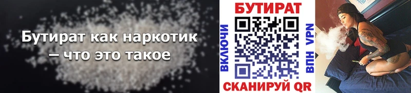 БУТИРАТ оксана  hydra ссылки  маркетплейс телеграм  Тюмень 