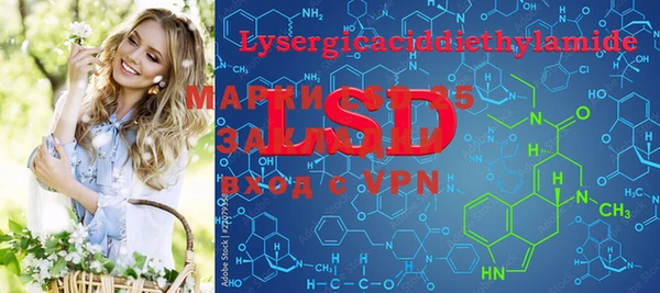 марки lsd Абдулино