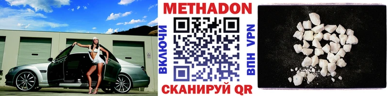 Метадон кристалл  shop какой сайт  Тюмень  хочу наркоту 